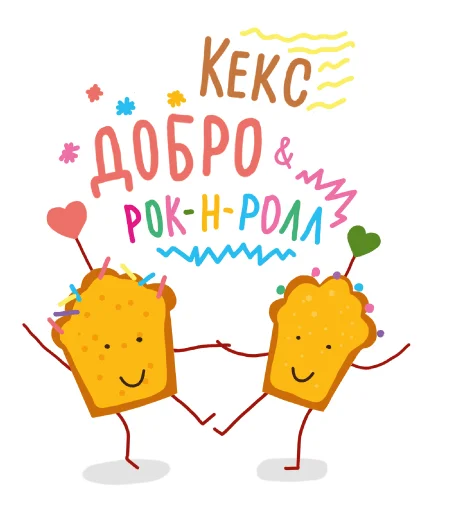 😹 Стикер «Твори добро» для Telegram