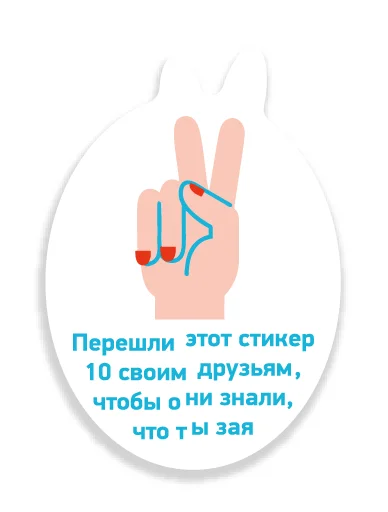 😺 Стикер «Твори добро» для Telegram