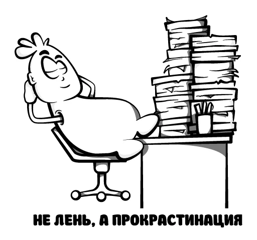💁‍♀️ Стикер «Лень» для Telegram