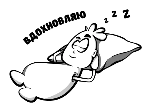 💅 Стикер «Лень» для Telegram