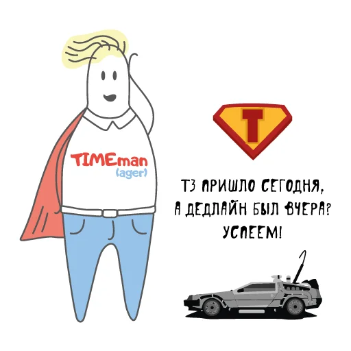 😯 Стикер «Человек-менеджер» для Telegram