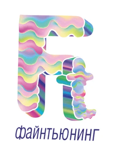 🤦‍♀️ Стикер «Маркетинг» для Telegram