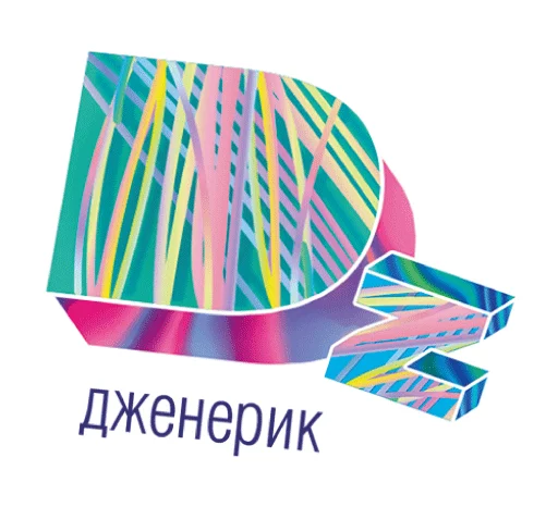👼 Стикер «Маркетинг» для Telegram