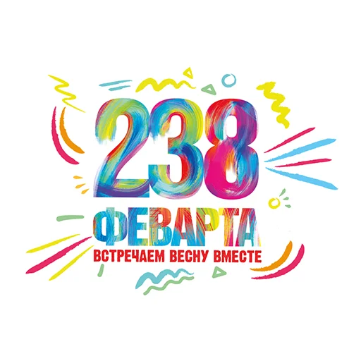 🌷 Стикер «Весна-Зима» для Telegram