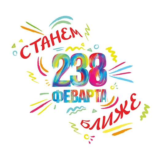 👯‍♀️ Стикер «Весна-Зима» для Telegram