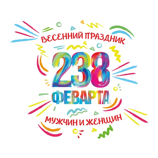 👫 Стикер «Весна-Зима» для Telegram
