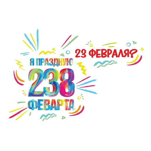 💪 Стикер «Весна-Зима» для Telegram