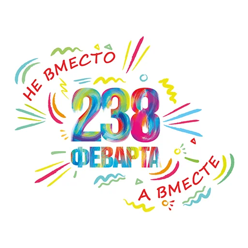 👍 Стикер «Весна-Зима» для Telegram