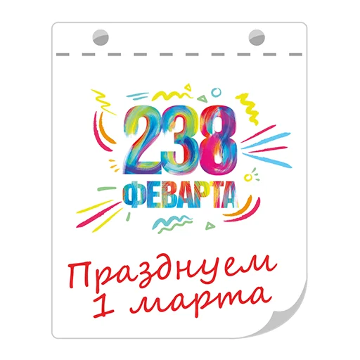 1️⃣ Стикер «Весна-Зима» для Telegram
