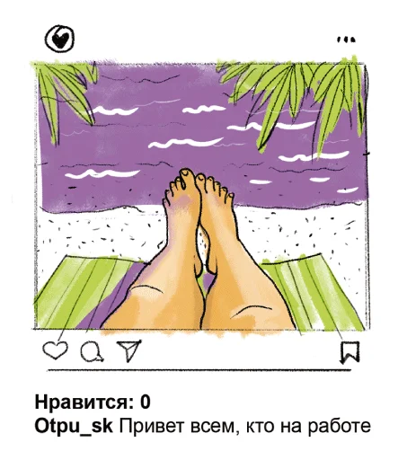 Стикерпак Отпуск для Telegram