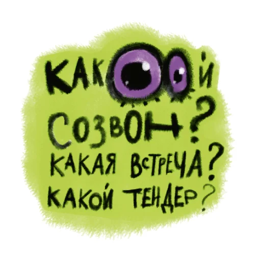👂 Стикер «Отпуск» для Telegram