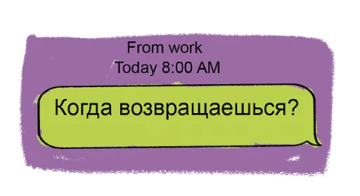 👷‍♂️ Стикер «Отпуск» для Telegram