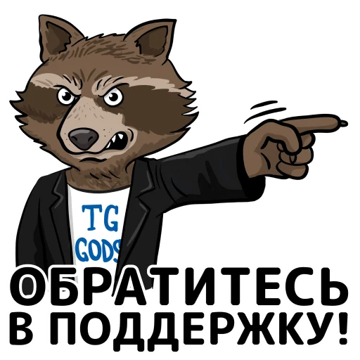 🔙 Стикер «Telegram GODS» для Telegram