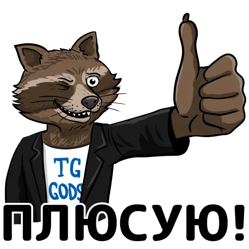 👍 Стикер «Telegram GODS» для Telegram