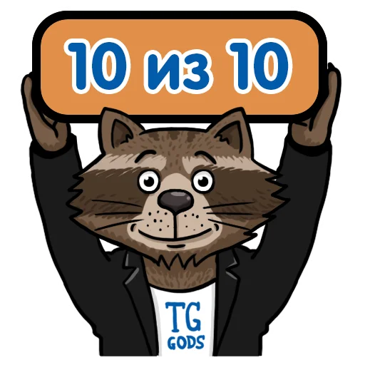 💯 Стикер «Telegram GODS» для Telegram