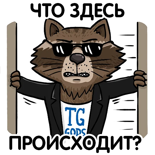 👀 Стикер «Telegram GODS» для Telegram