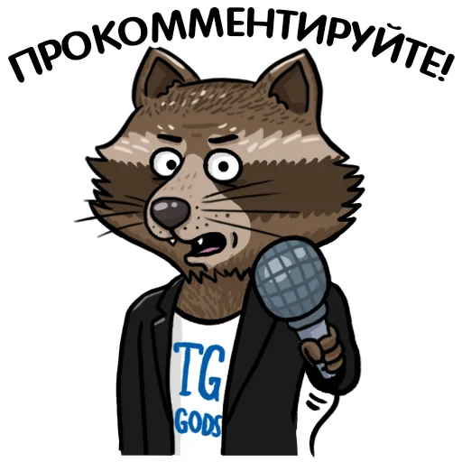 🎤 Стикер «Telegram GODS» для Telegram
