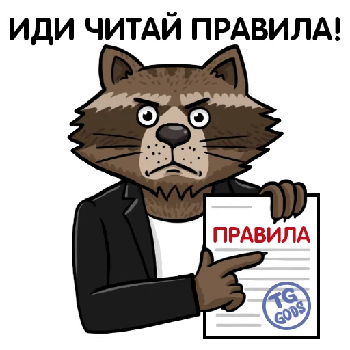 👈 Стикер «Telegram GODS» для Telegram