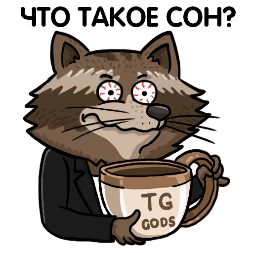🥱 Стикер «Telegram GODS» для Telegram