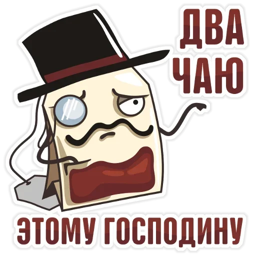 😚 Стикер «Tea Bag» для Telegram