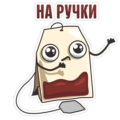 😗 Стикер «Tea Bag» для Telegram