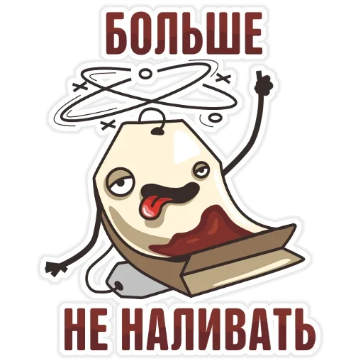 🥳 Стикер «Tea Bag» для Telegram
