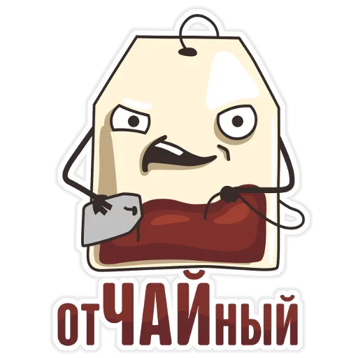 🤪 Стикер «Tea Bag» для Telegram