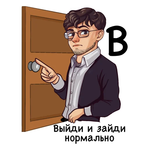 🚶‍♀️ Стикер «Алфавит учителя» для Telegram