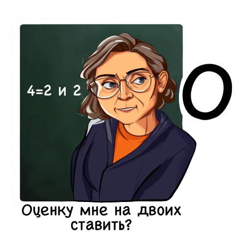 😤 Стикер «Алфавит учителя» для Telegram