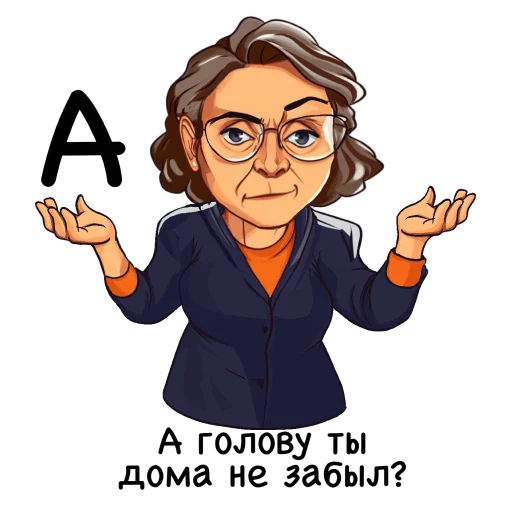 Стикерпак Алфавит учителя для Telegram