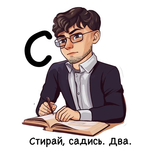 2️⃣ Стикер «Алфавит учителя» для Telegram