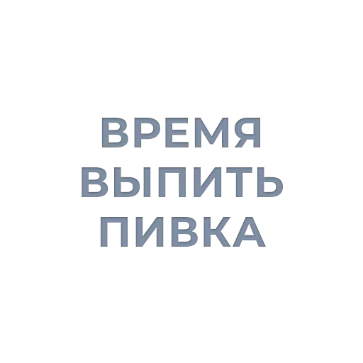 Стикерпак Tea / Dosug для Telegram