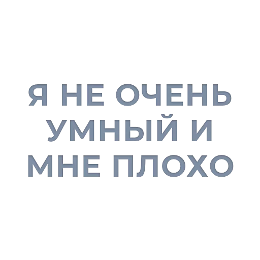 ☹️ Стикер «Tea / Dosug» для Telegram