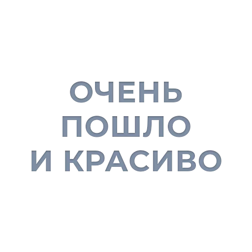 😍 Стикер «Tea / Dosug» для Telegram