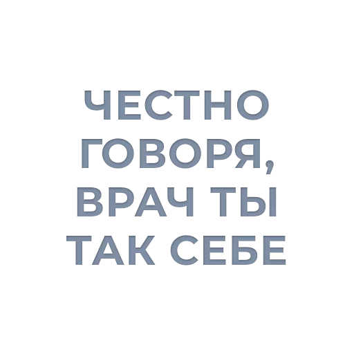 💉 Стикер «Tea / Dosug» для Telegram