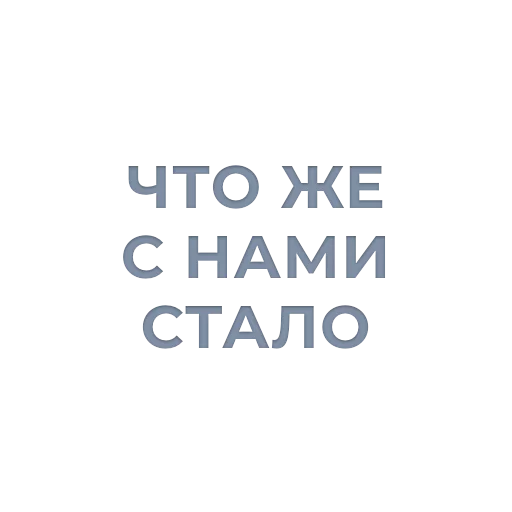 😔 Стикер «Tea / Dosug» для Telegram