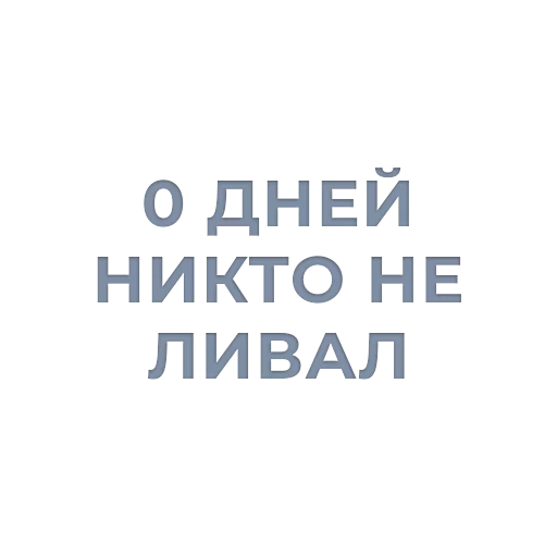 😵 Стикер «Tea / Dosug» для Telegram