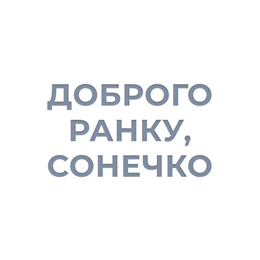 ❤️ Стикер «Tea / Dosug» для Telegram