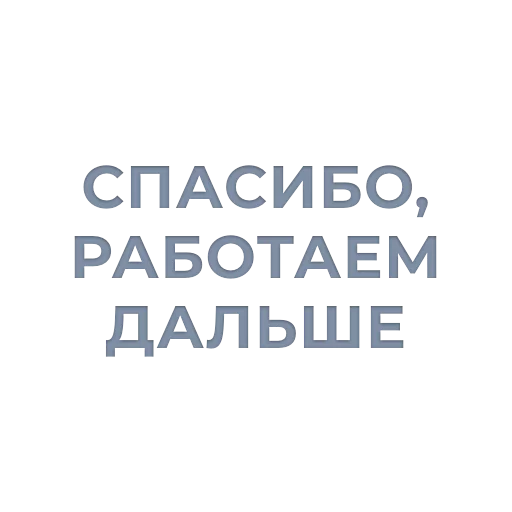 👍 Стикер «Tea / Dosug» для Telegram