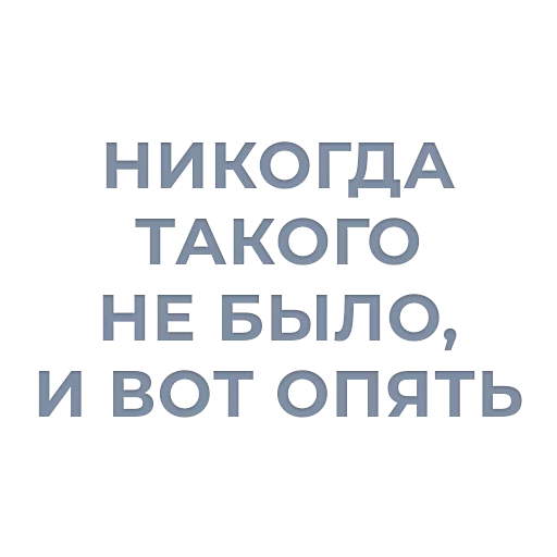 😑 Стикер «Tea / Dosug» для Telegram