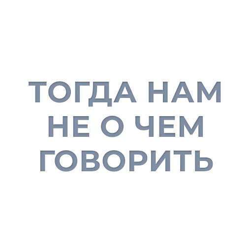 🙅‍♂️ Стикер «Tea / Dosug» для Telegram