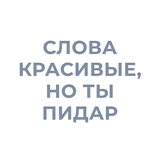 😏 Стикер «Tea / Dosug» для Telegram