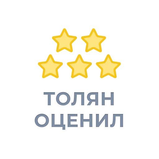 ⭐️ Стикер «Tea / Dosug» для Telegram