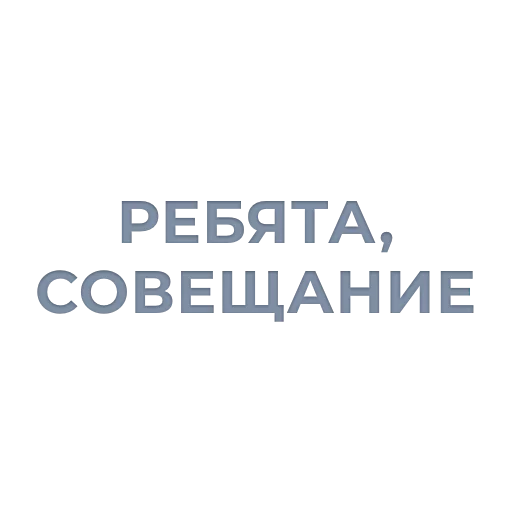 🤝 Стикер «Tea / Dosug» для Telegram
