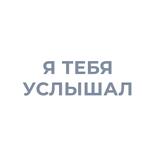👌 Стикер «Tea / Dosug» для Telegram