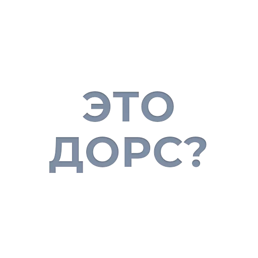 🤔️ Стикер «Tea / Dosug» для Telegram