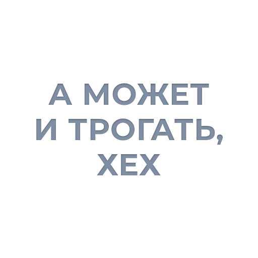 ☺️ Стикер «Tea / Dosug» для Telegram