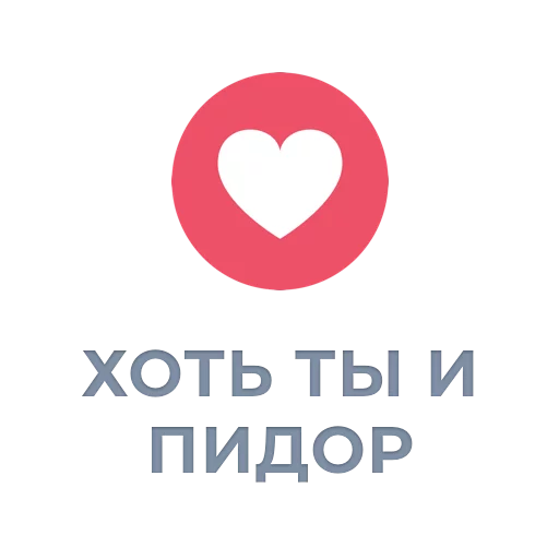 ❤️ Стикер «Tea / Dosug» для Telegram