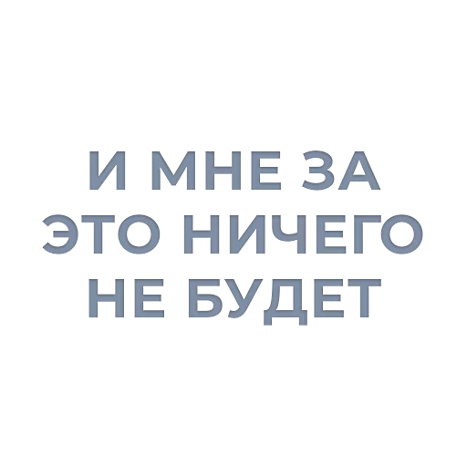 😏 Стикер «Tea / Dosug» для Telegram