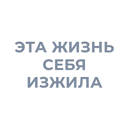 😔 Стикер «Tea / Dosug» для Telegram